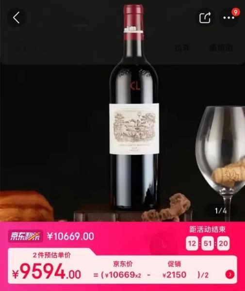 拉菲红酒一瓶多少钱（红酒拉菲价格和图片）(1)