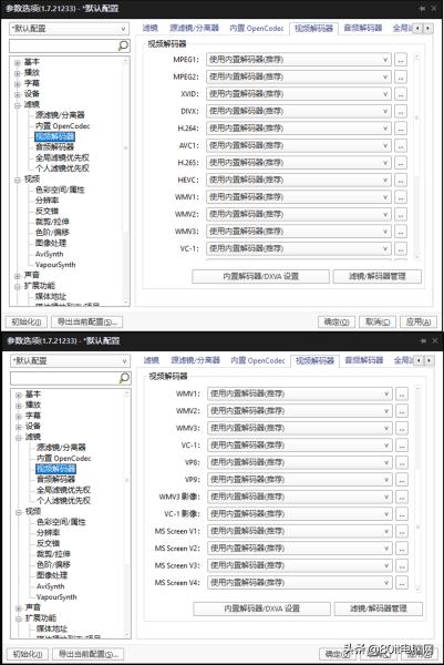 解码软件有哪些（手机解码器软件）(10)