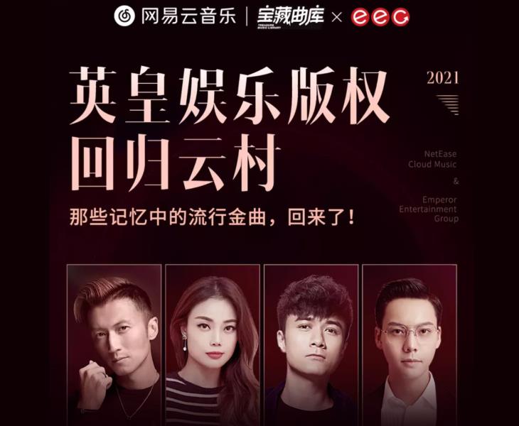 网易云音乐网址是多少（网易云音乐2021最新版）