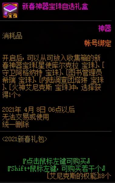 dnf称号怎么封装卖出去（dnf称号封装买卖攻略）(49)