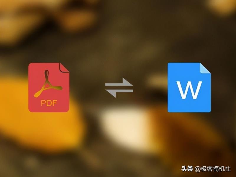 文档格式转换软件哪个好用（免费文档转换软件推荐）(1)