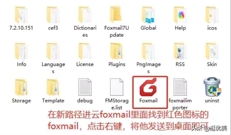 foxmail备份邮件到本地（foxmail从storage恢复数据）(3)