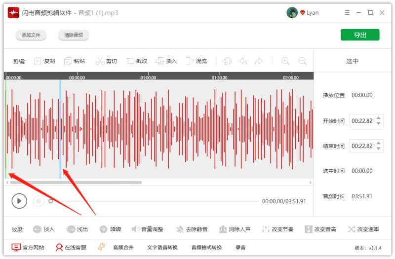 音乐切割合并软件用什么（免费音频剪辑软件app推荐）(3)