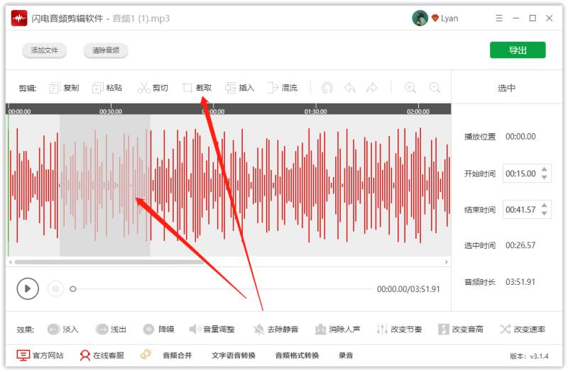 音乐切割合并软件用什么（免费音频剪辑软件app推荐）(4)