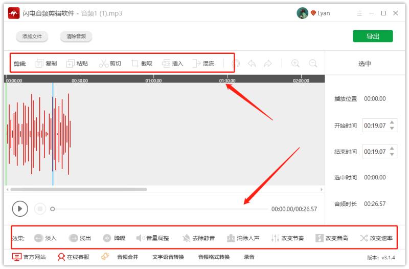 音乐切割合并软件用什么（免费音频剪辑软件app推荐）(5)