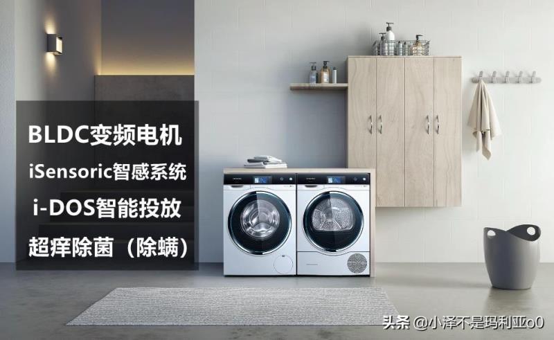 西门子洗衣机尺寸规格表（8公斤滚筒洗衣机价格）(7)