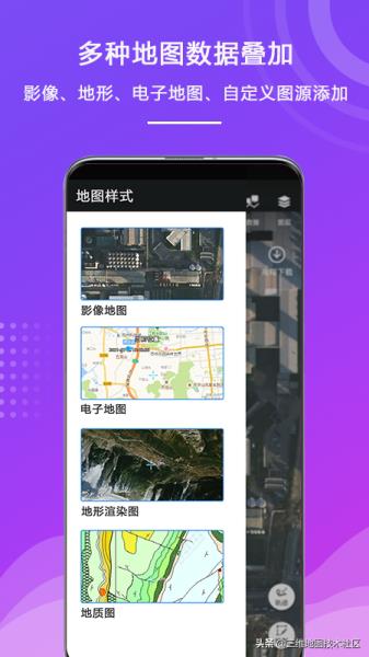 谷歌离线地图APP（比奥维地图更清晰的软件）(3)