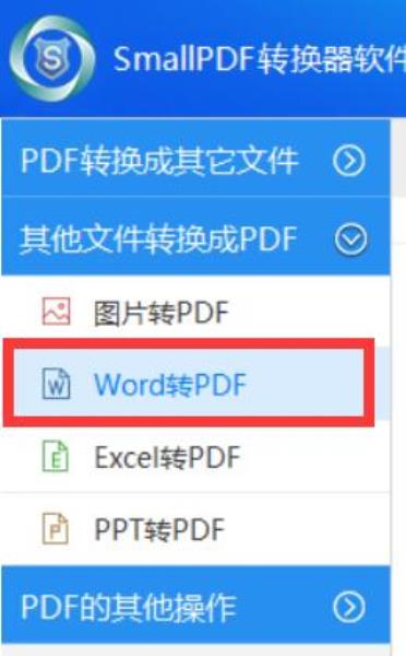 word怎么存成pdf版后的图标（word变成pdf格式的方法）(1)