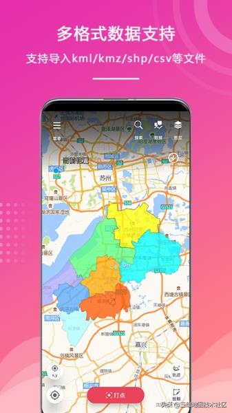 谷歌离线地图APP（比奥维地图更清晰的软件）(7)