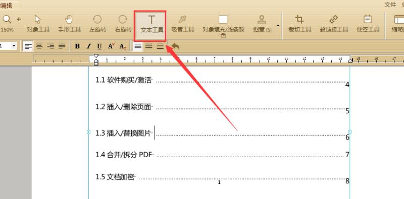 pdf修改编辑软件有哪些（可以改pdf内容的软件推荐）(2)