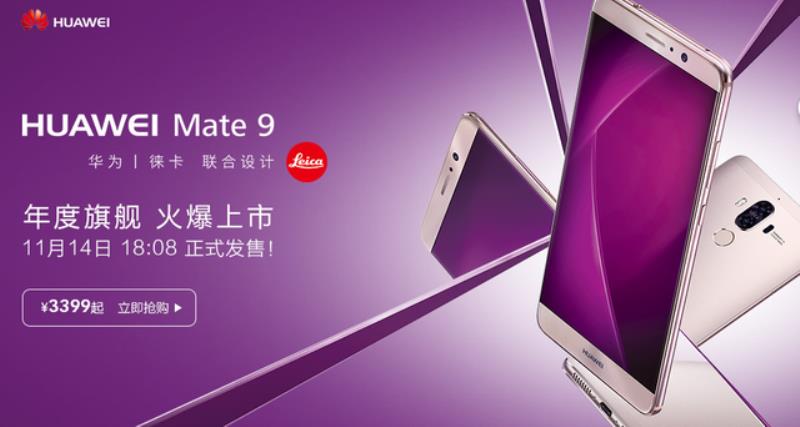 华为mate9价格多少（二千元左右最好的手机）(2)