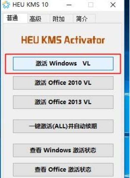 三星笔记本win7激活工具（windows10永久激活工具）(2)