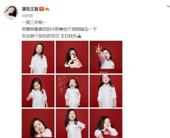 王智结婚了么（王智晒3岁女儿生日照）