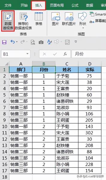 excel如何引用数据区域（引用其他表格中的数据）(3)