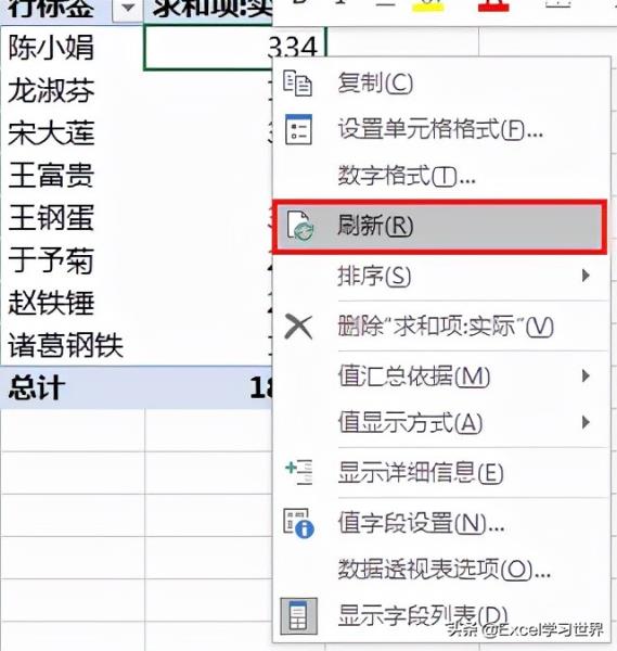 excel如何引用数据区域（引用其他表格中的数据）(8)