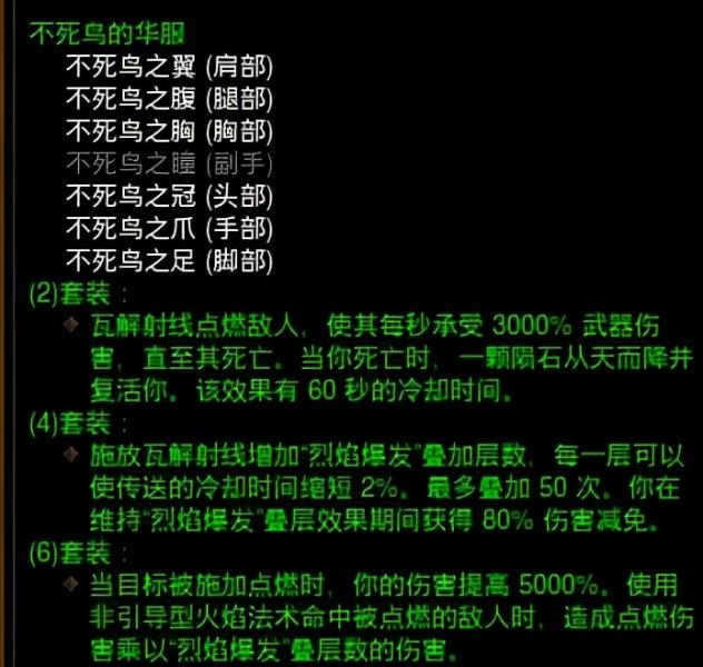 暗黑破坏神3更新内容（暗黑3最新维护公告）(34)