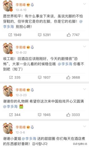 李多海李易峰（李多海辟谣结婚显可爱）(12)