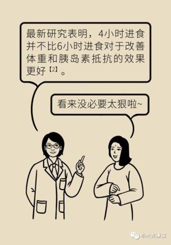 将军肚怎么减（科学方法教你减掉将军肚）(22)