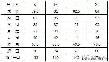 二尺六腰围是多少厘米（腰围二尺六相当于多少厘米）(12)