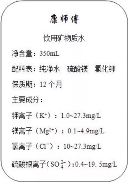 康师傅矿泉水质量怎么样（康师傅矿泉水质量了解）(4)