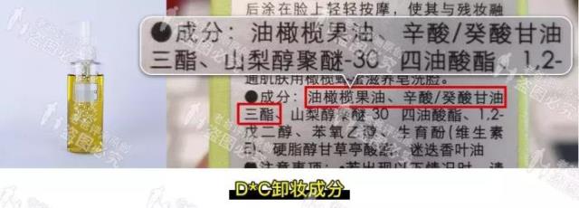 卸妆用什么好（杭州魏老爸测19款卸妆产品）(6)