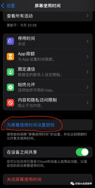 ipad设置时间怎么设置（ipad设置每天使用时间）(11)