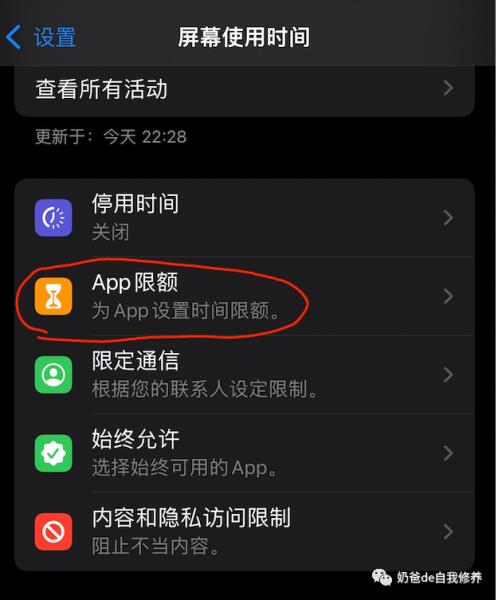 ipad设置时间怎么设置（ipad设置每天使用时间）(12)