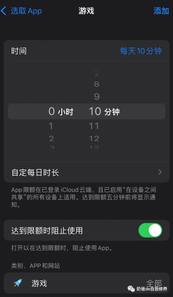 ipad设置时间怎么设置（ipad设置每天使用时间）(14)