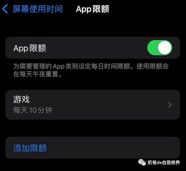 ipad设置时间怎么设置（ipad设置每天使用时间）(15)