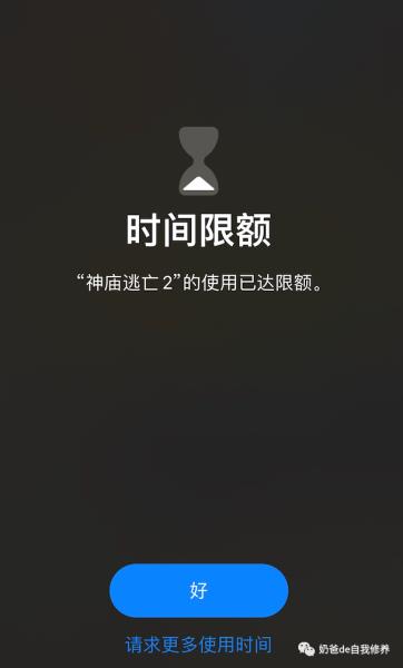 ipad设置时间怎么设置（ipad设置每天使用时间）(16)