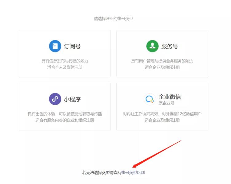 如何登录微信公众号(微信公众号app下载安装)(2)