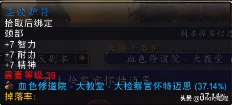 魔兽世界血色修道院怎么去（魔兽世界血色修道院的方法）(4)