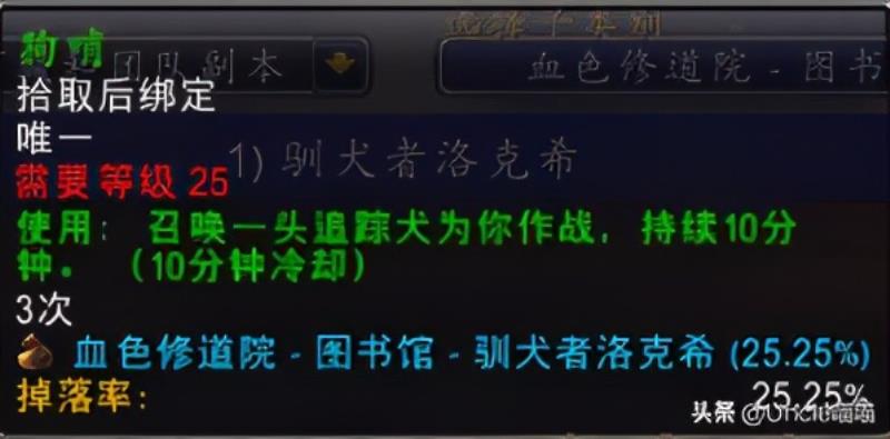 魔兽世界血色修道院怎么去（魔兽世界血色修道院的方法）(5)