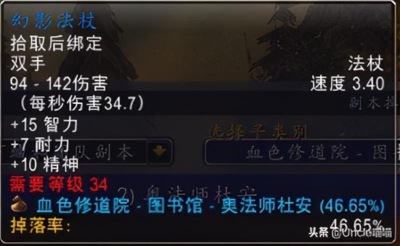 魔兽世界血色修道院怎么去（魔兽世界血色修道院的方法）(6)