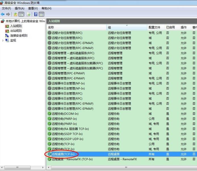 远程桌面连接怎么设置（电脑远程操作方法）(9)