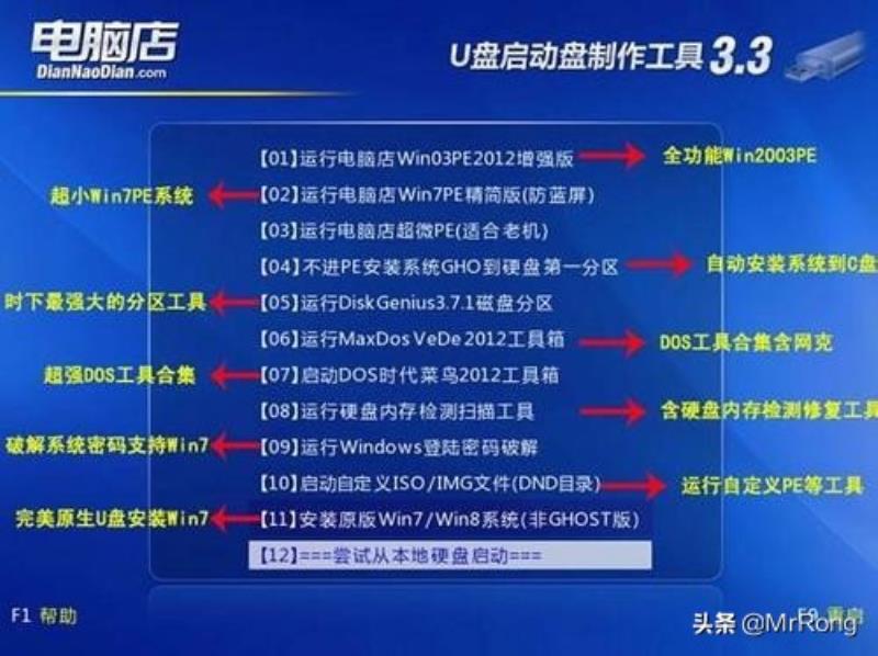 系统重装软件排行榜（手机一键重装电脑系统）(7)