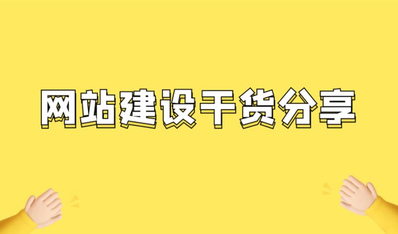 免费智能建站第三方平台（第三方转账平台大全）(1)