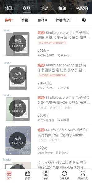 Kindle在中国为什么不香了（阅读神器成泡面盖子）(1)