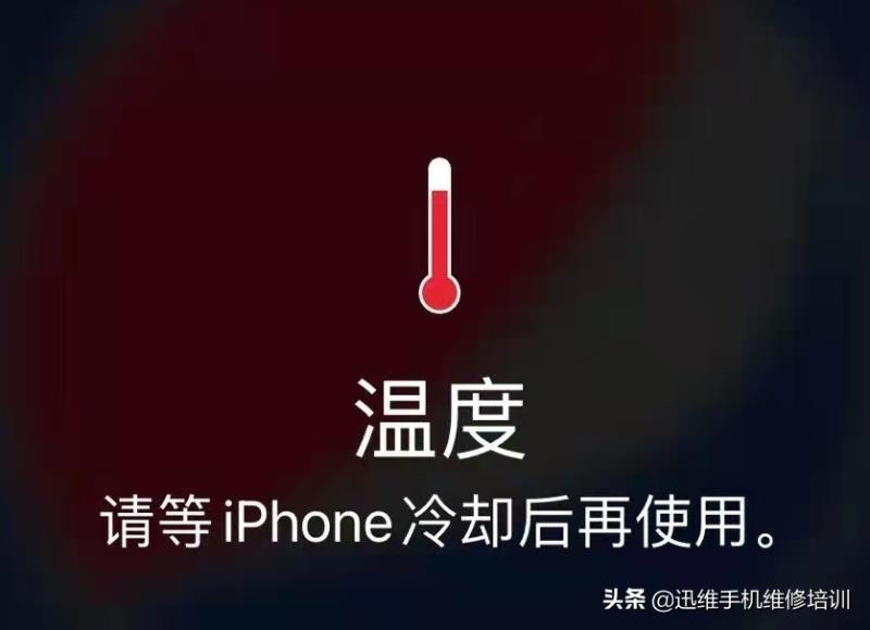 苹果7发热严重怎么办（手机充电发热解决方法）(1)