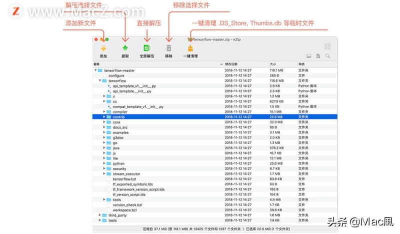 mac怎么打开rar文件（mac实用工具界面）(4)