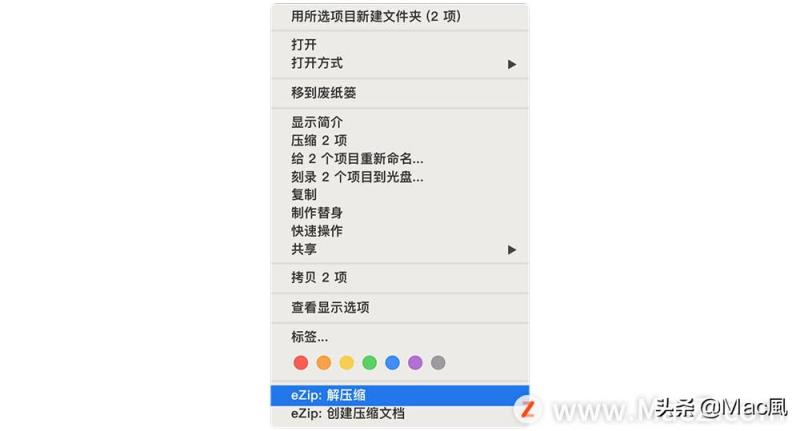 mac怎么打开rar文件（mac实用工具界面）(10)