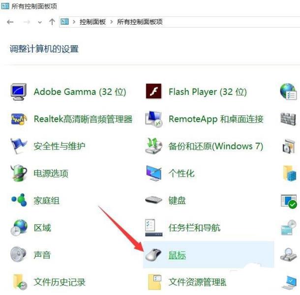 win7鼠标灵敏度怎么调（设置鼠标灵敏度的两种方法）(2)