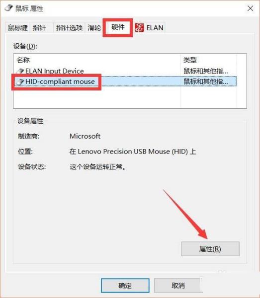 win7鼠标灵敏度怎么调（设置鼠标灵敏度的两种方法）(3)