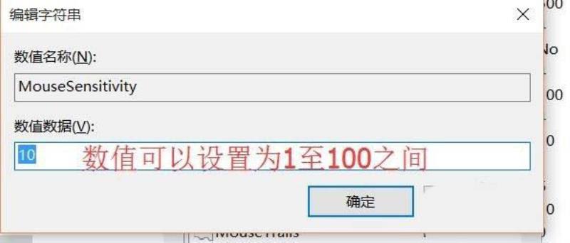 win7鼠标灵敏度怎么调（设置鼠标灵敏度的两种方法）(8)