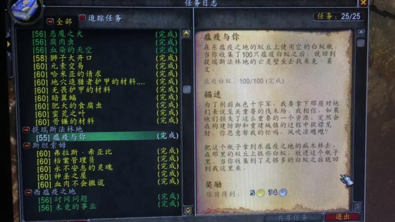 魔兽世界米伦的信任怎么做（米伦的信任后续）(5)