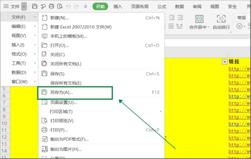 表格转换成pdf格式（图片转换成pdf格式的方法）(5)