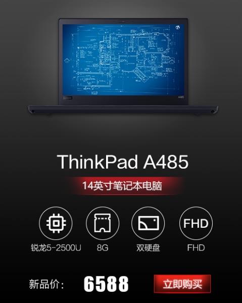 thinkpad笔记本电脑降价（thinkpad x系列型号大全）(5)