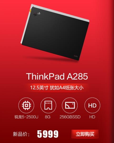 thinkpad笔记本电脑降价（thinkpad x系列型号大全）(6)