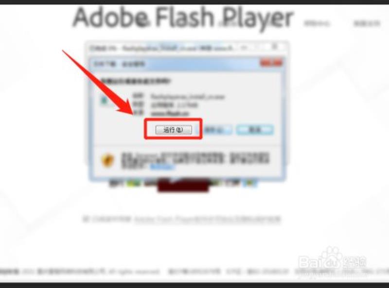 flash下载失败怎么办（手把手教你下载安装步骤）(4)