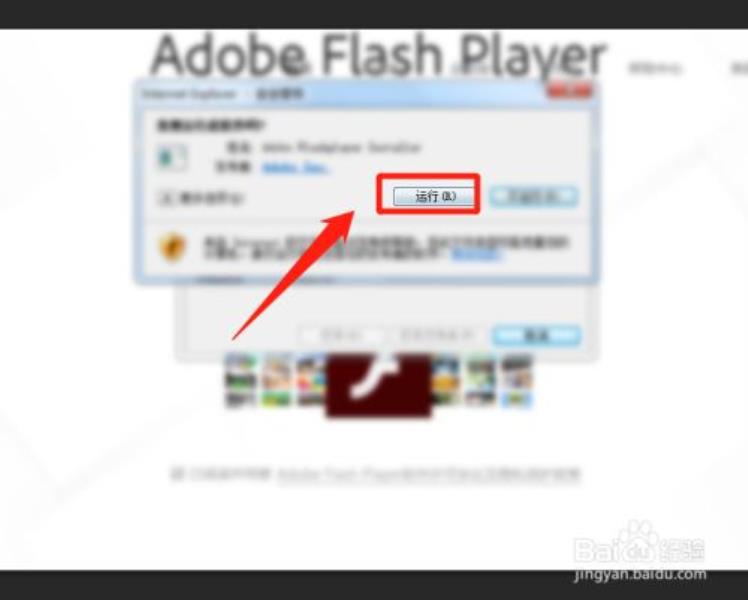 flash下载失败怎么办（手把手教你下载安装步骤）(5)